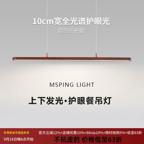 设计师中古黑胡桃色餐厅吊灯