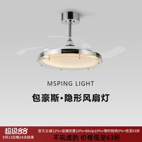 包豪斯轻奢餐厅风扇灯