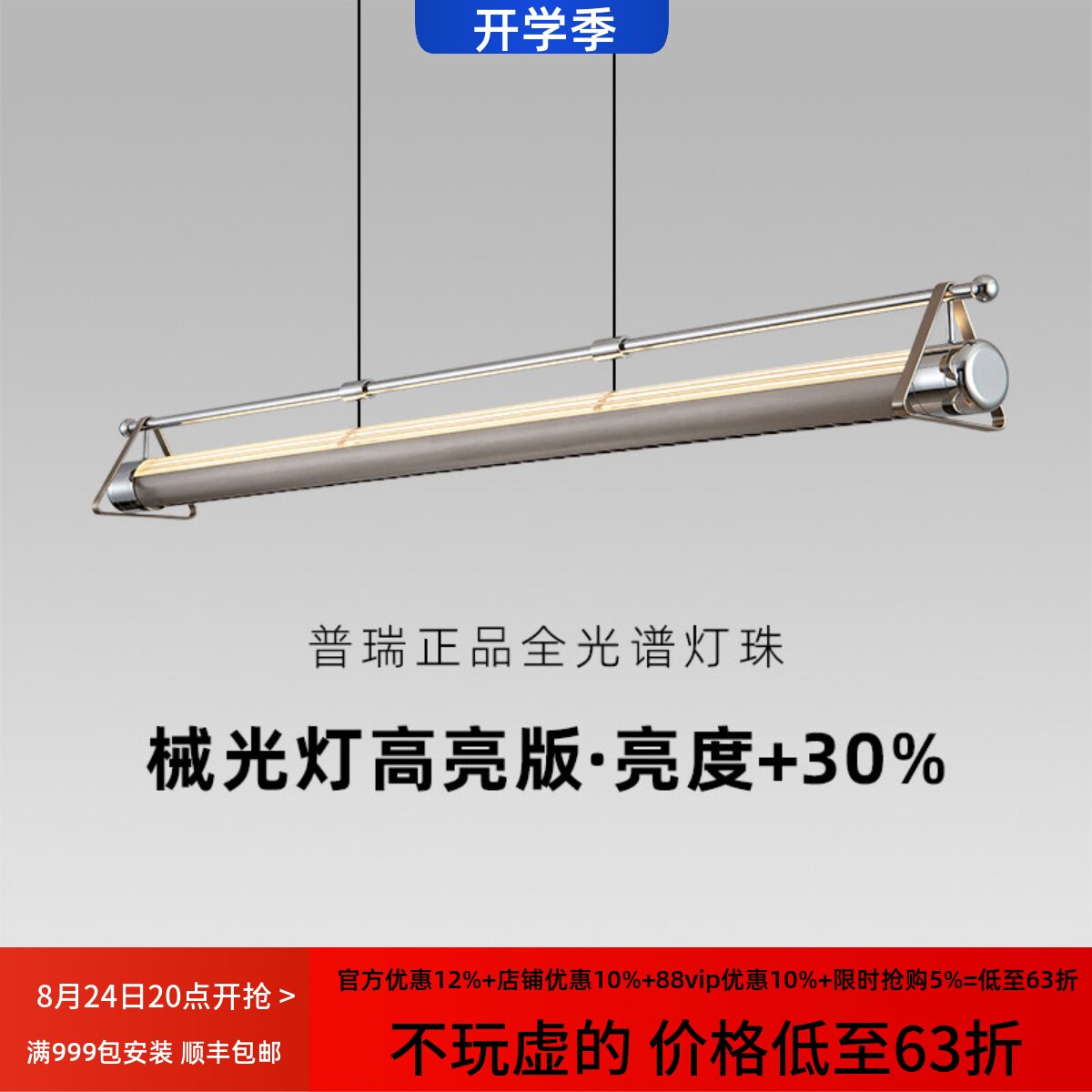 2025款轻奢现代简约餐厅吊灯