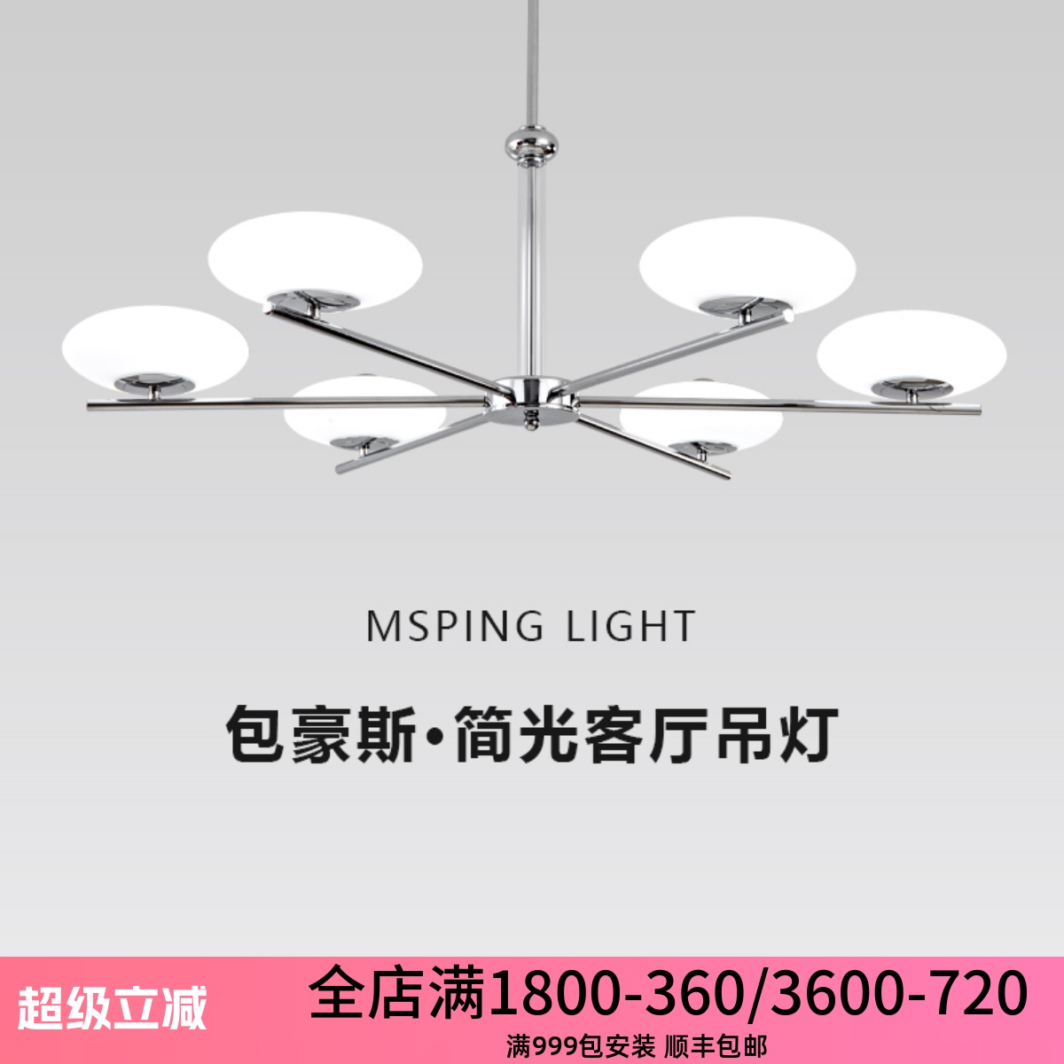 法式包豪斯客厅吊灯简光灯