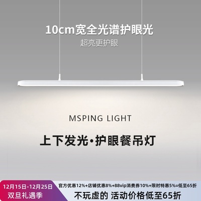 设计师极简全光谱餐厅吊灯