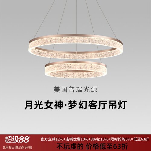 美尚品月光女神客厅吊灯