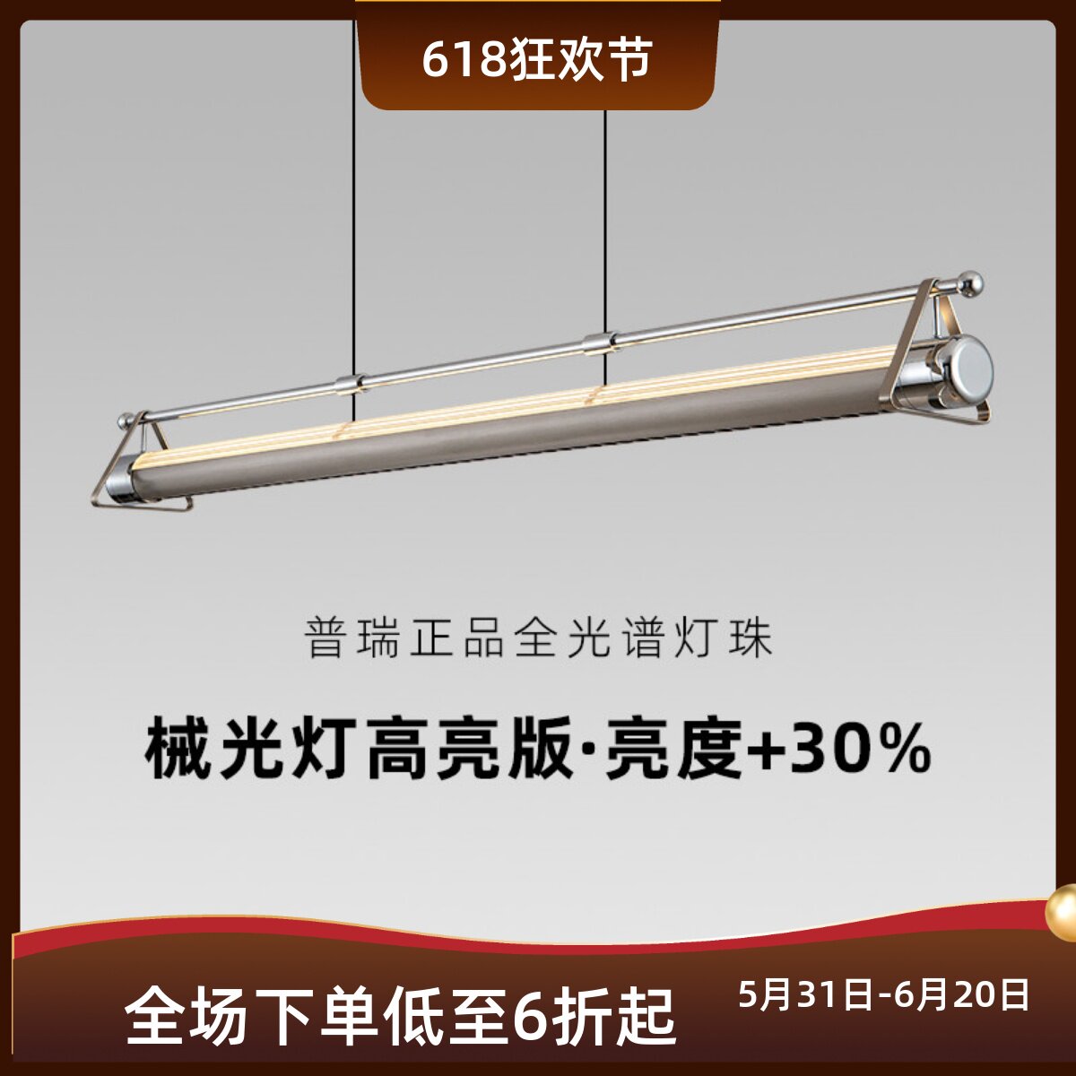 械光灯2025款轻奢现代简约高级感一字长条吧台岛台餐厅吊灯