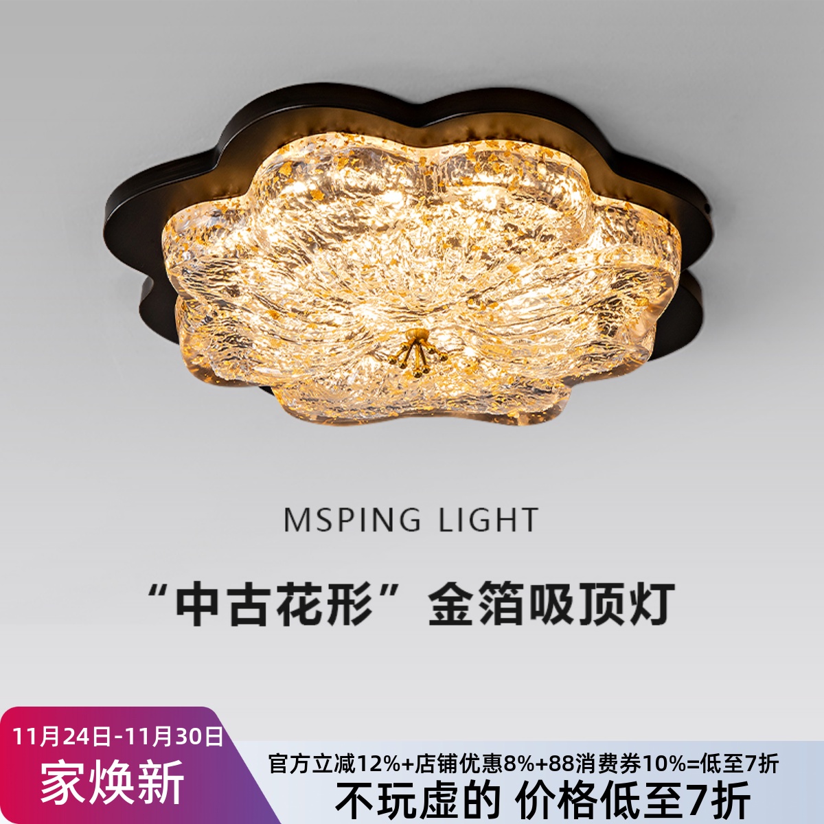 中古风花形金箔卧室吸顶灯
