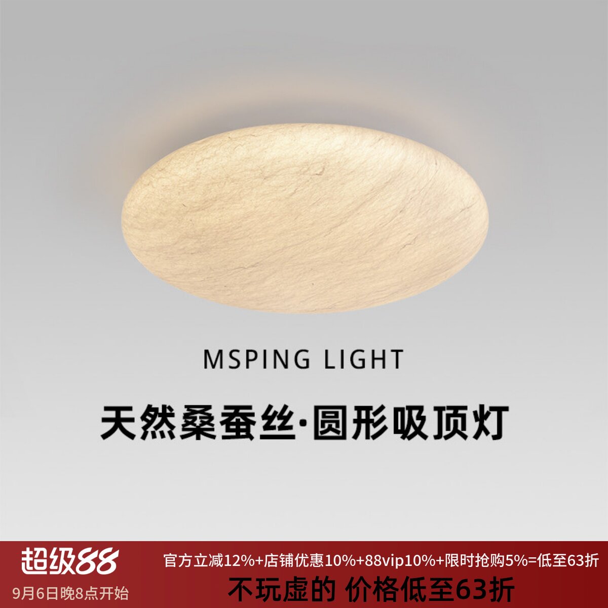 法式奶油风真桑蚕丝圆形吸顶灯图片