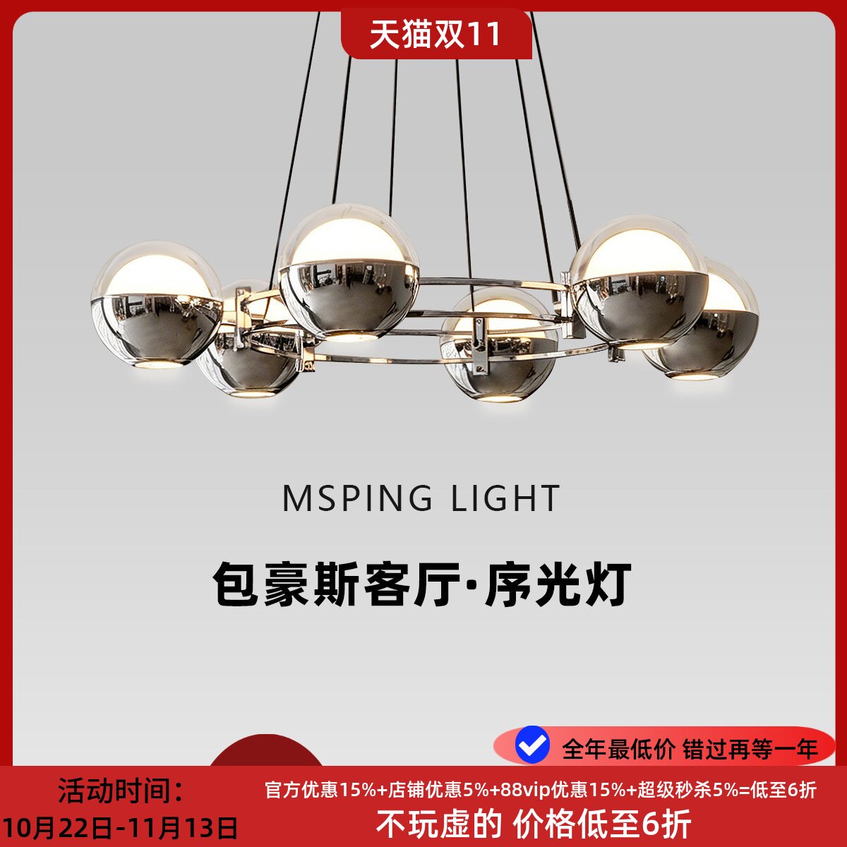 现代轻奢极简护眼客厅餐厅吊灯