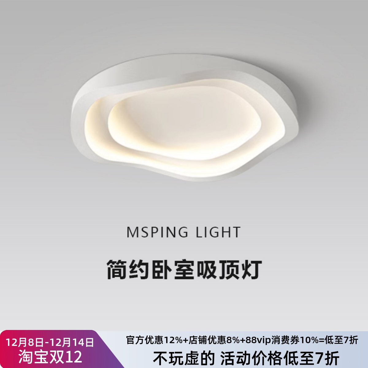 卧室灯创意个性房间灯led吸顶灯