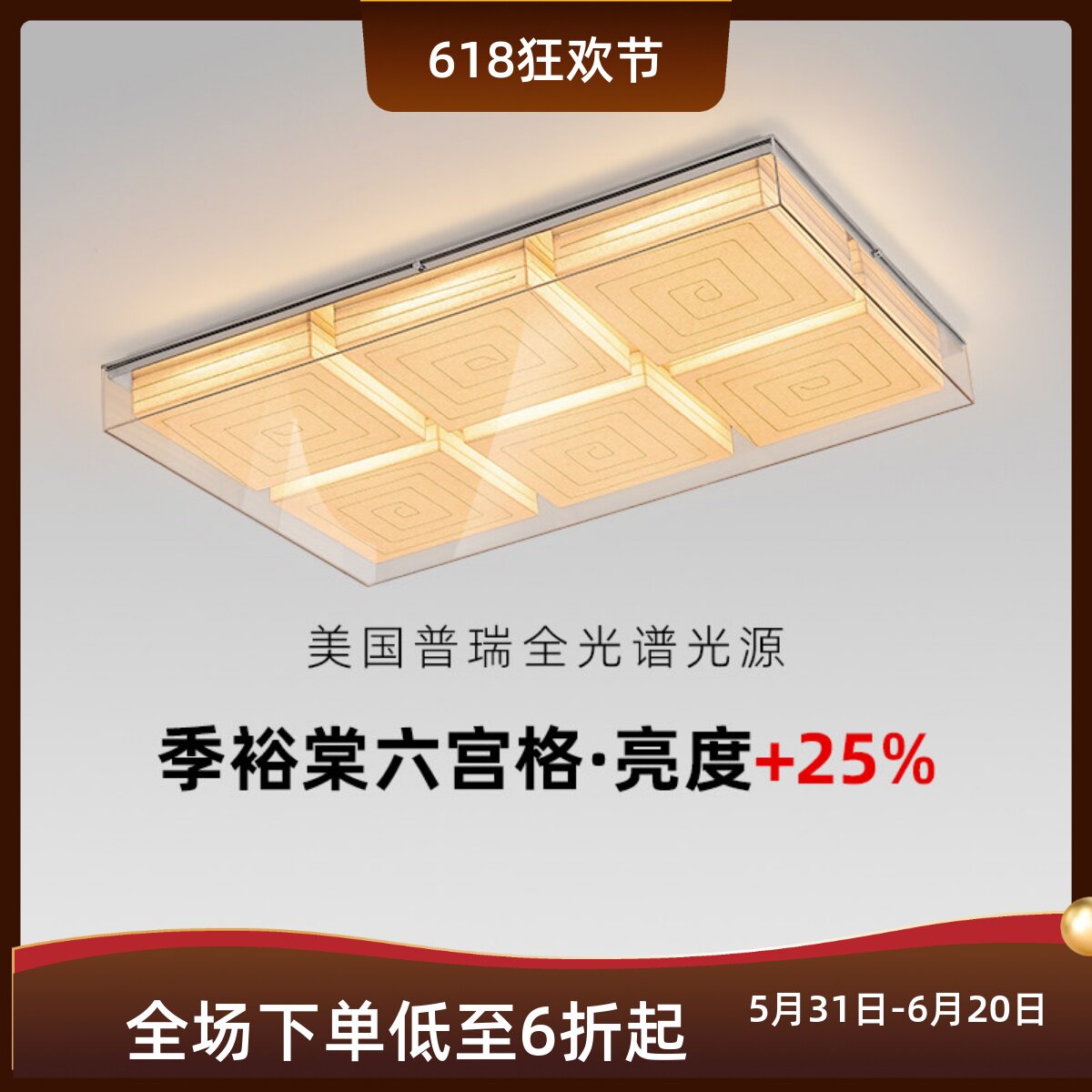 包豪斯复古护眼客厅吸顶灯长方形