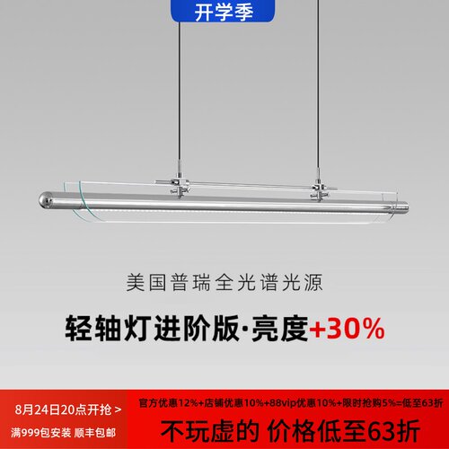 轻轴灯包豪斯现代简约轻奢一字长条玻璃餐厅吊灯茶室岛台护眼吊灯