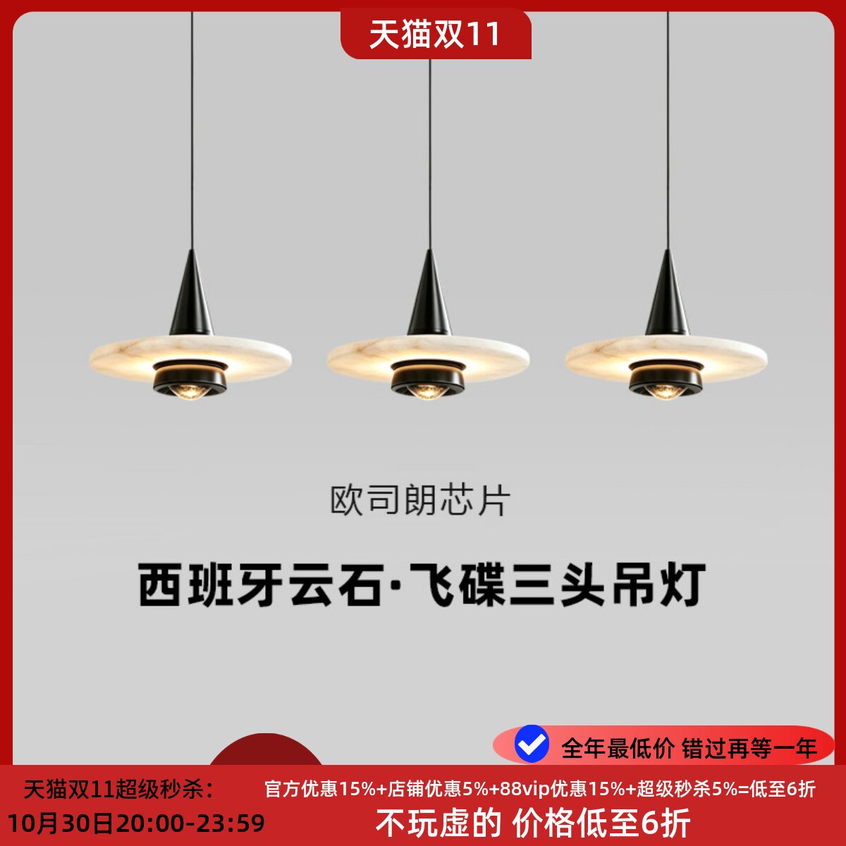 意式极简轻奢云石飞碟三头吊灯