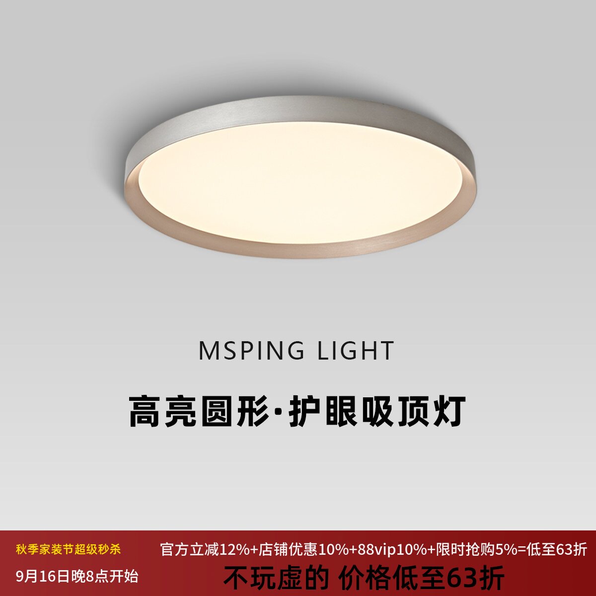 卧室灯吸顶灯意式极简2026新款高级感护眼高亮圆形书房主卧吸顶灯										