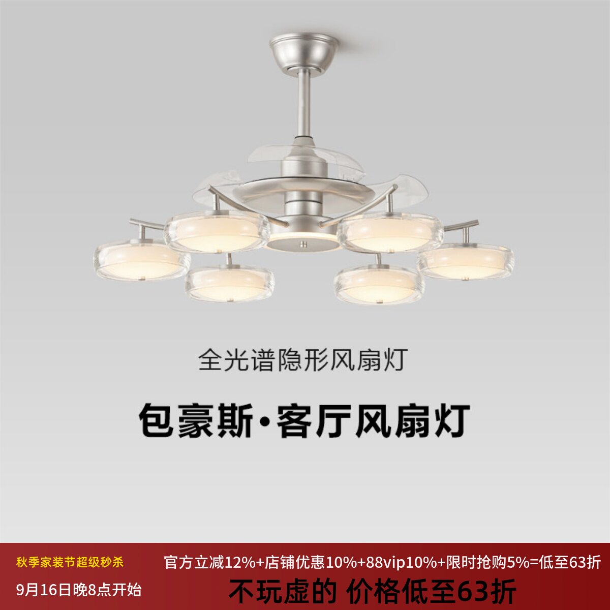 客厅风扇吊灯隐形吊扇灯意式包豪斯轻奢玻璃餐厅静音大厅吊灯