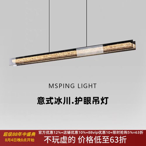 意式极简轻奢长条玻璃餐厅吊灯