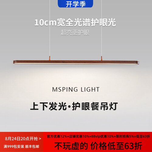 设计师中古黑胡桃色餐厅吊灯