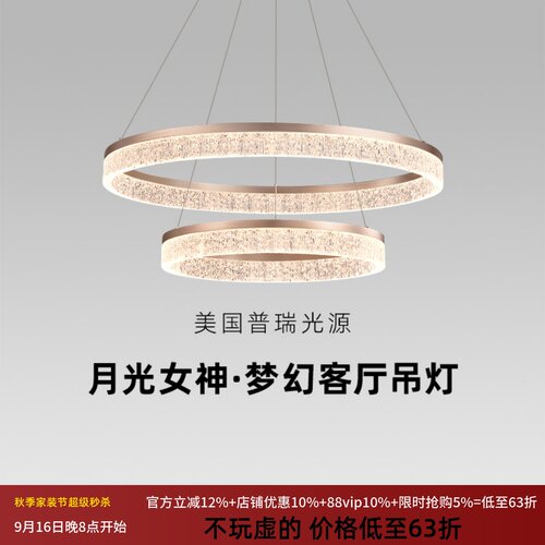 美尚品月光女神客厅吊灯