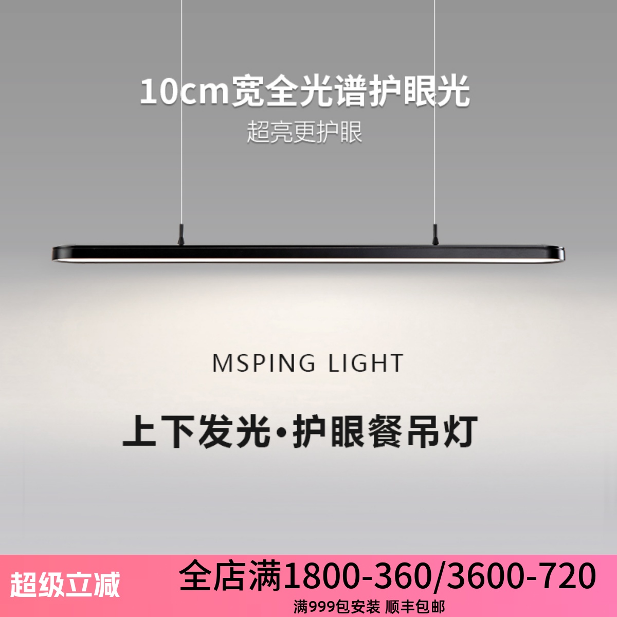 APP控制15㎡-30㎡护眼亚克力长条