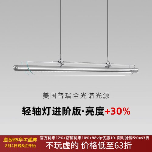 轻轴灯包豪斯现代简约轻奢一字长条玻璃餐厅吊灯茶室岛台护眼吊灯