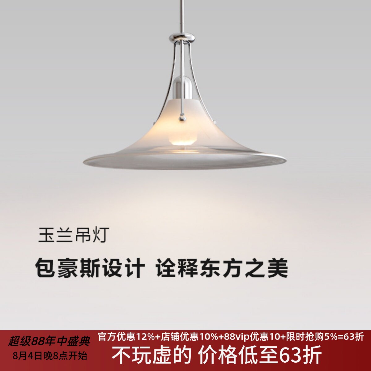 摇臂玉兰吊灯瑞士餐厅灯