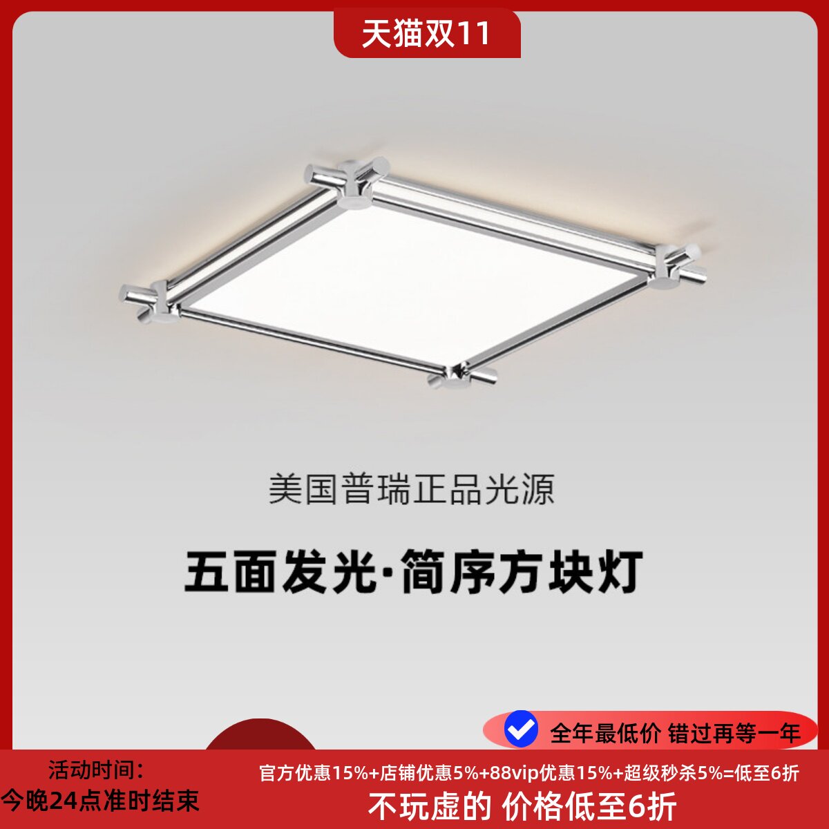 包豪斯主卧室吸顶灯简序2026新款方形高级感书房间护眼灯具简约