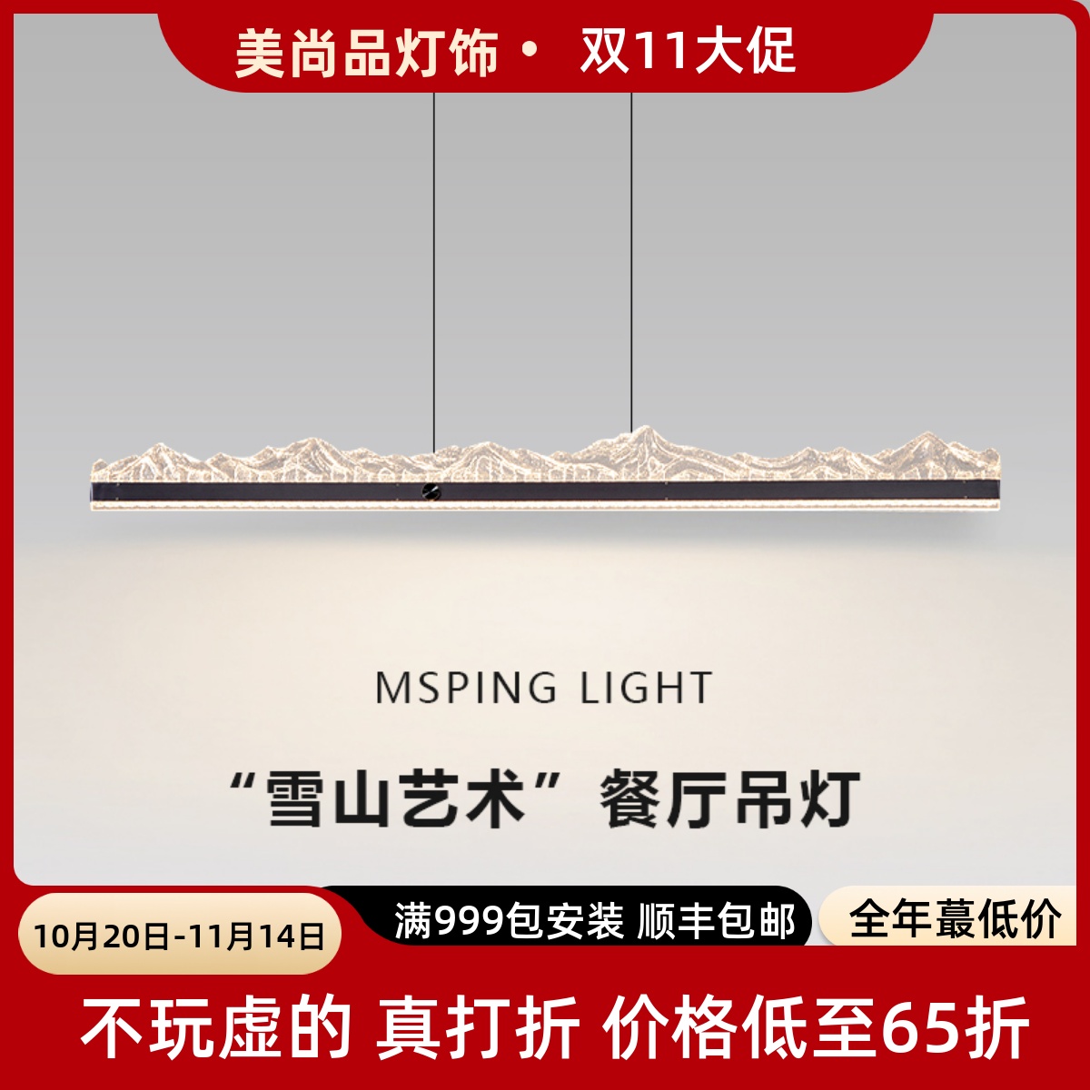 餐厅吊灯极简意式2025年新全光谱