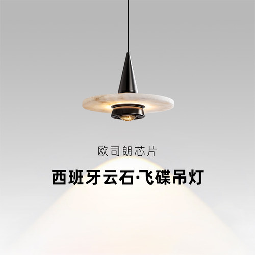 意式极简云石手扫升降床头吊灯