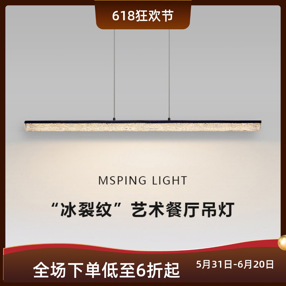 意式极简全铜树脂设计师餐厅吊灯裂冰纹一字长条灯简约现代岛台灯