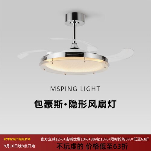 包豪斯轻奢餐厅风扇灯