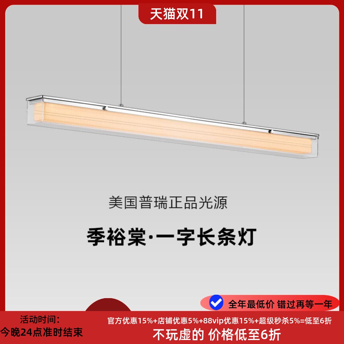 季裕棠餐厅吊灯日式ANdAZ包豪斯餐厅灯一字长条岛台茶室极简吊灯