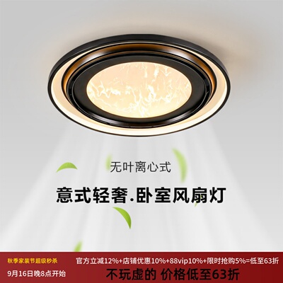 无叶静音吸顶风扇灯2026新款