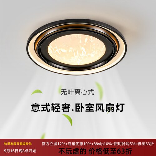 无叶静音吸顶风扇灯2026新款