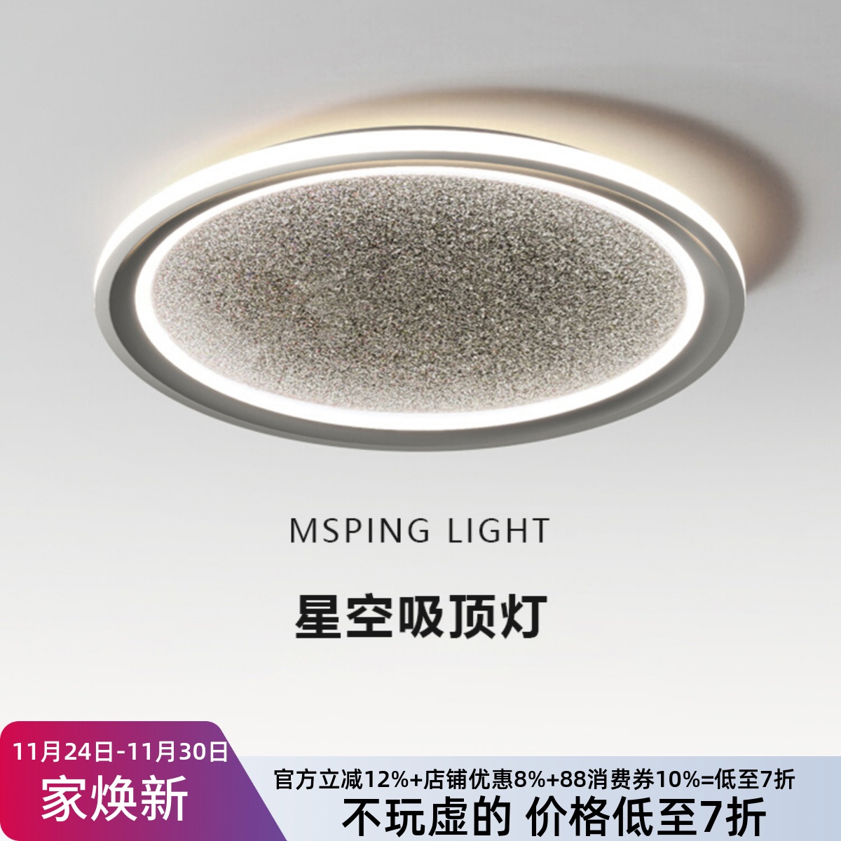 星空卧室灯简约现代大气主卧书房