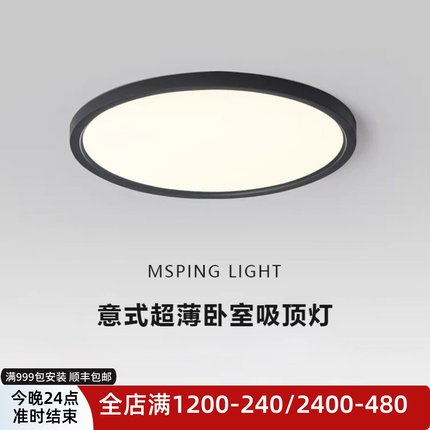 全光谱护眼LED吸顶灯卧室灯现代简约极简防蓝光圆形阳台超薄