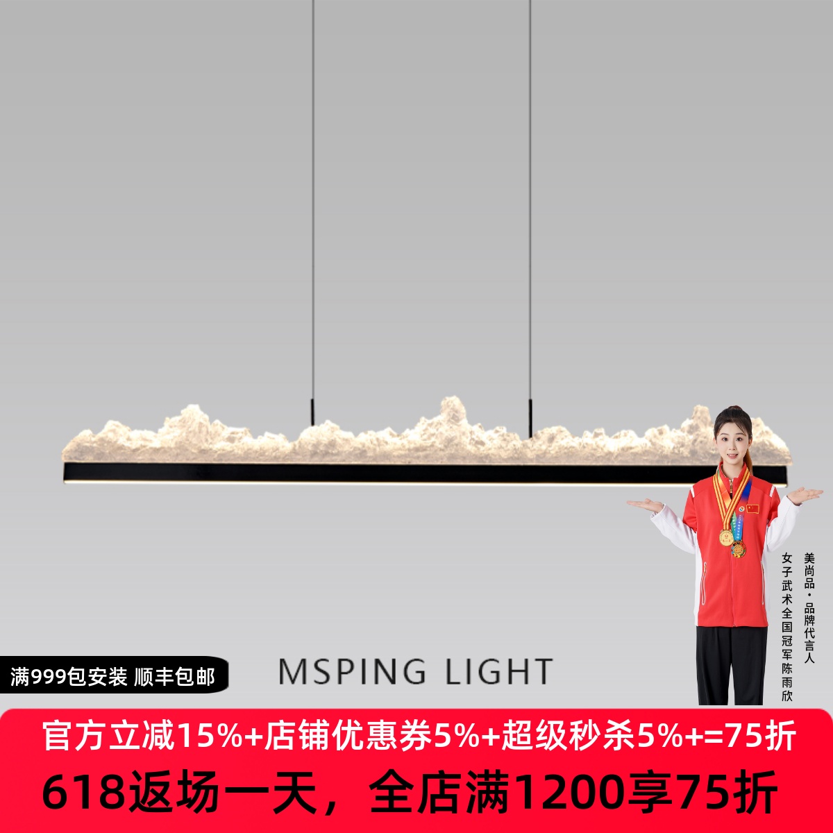 【冰山】餐厅吊灯轻奢创意现代简约设计师饭厅一字长条餐桌吊灯