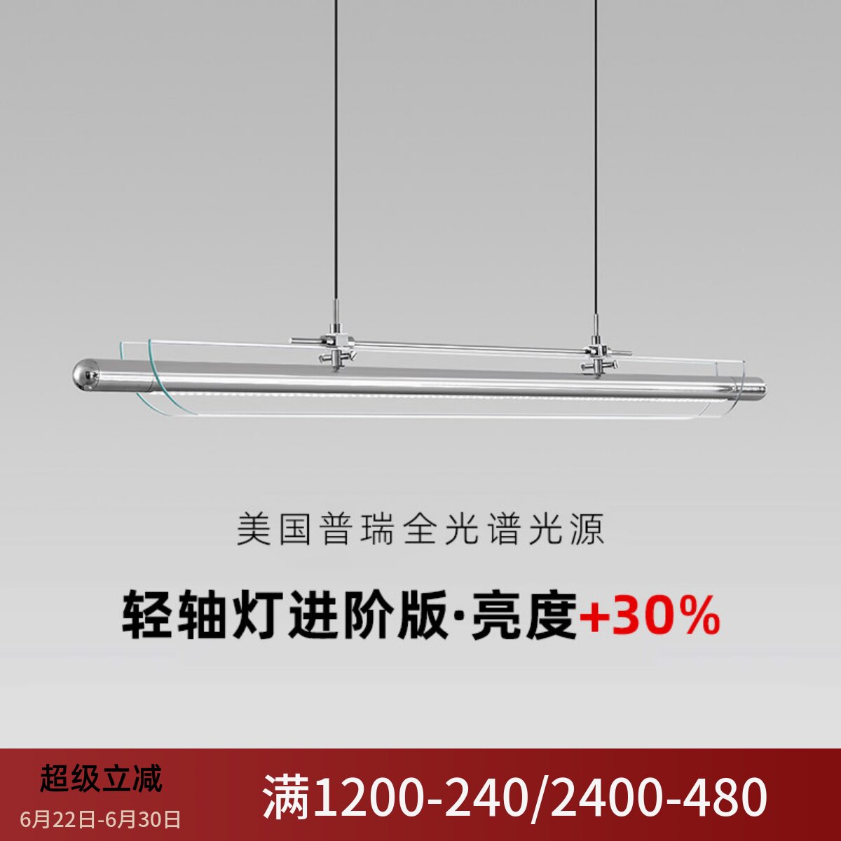 轻轴灯包豪斯现代简约轻奢一字长条玻璃餐厅吊灯茶室岛台护眼吊灯