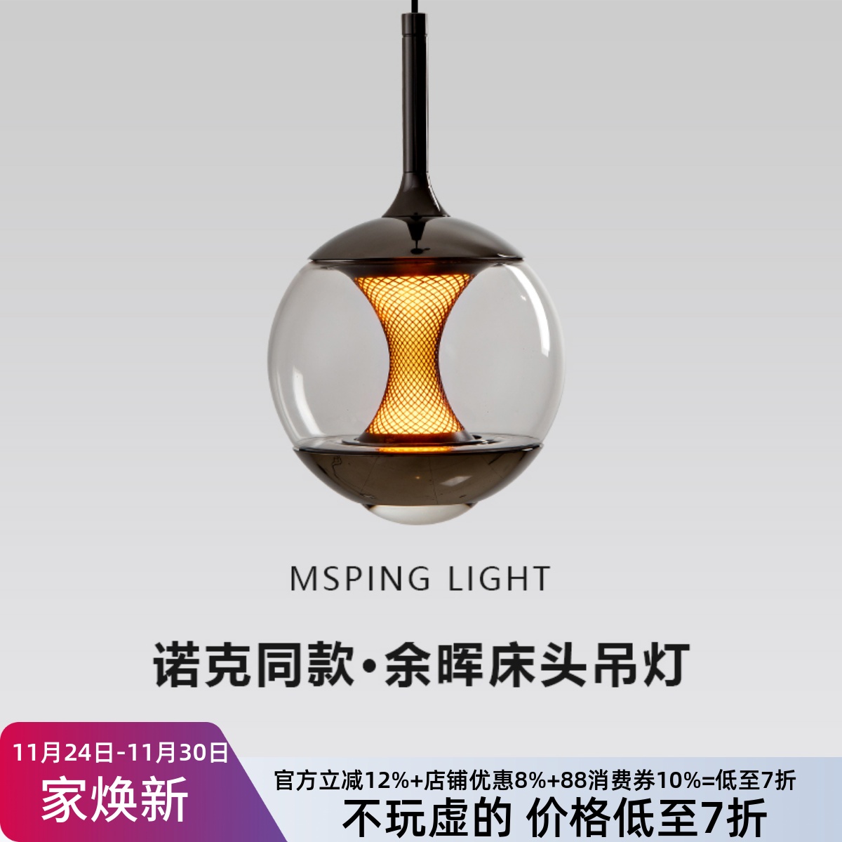 余晖睡眠床头灯吊灯意式现代