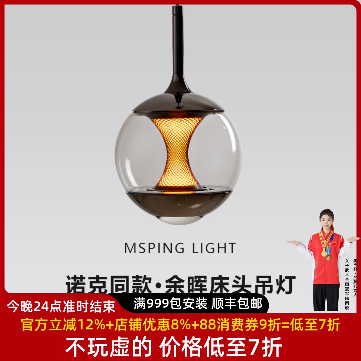 余晖睡眠床头灯吊灯意式现代