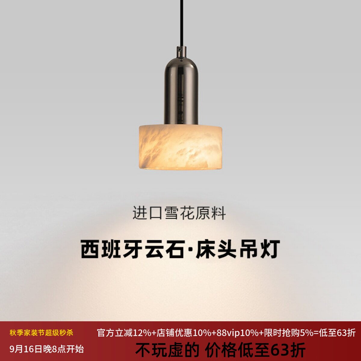 意式轻奢高级感天然云石升降床头吊灯现代极简玄关卧室床头吊线灯										