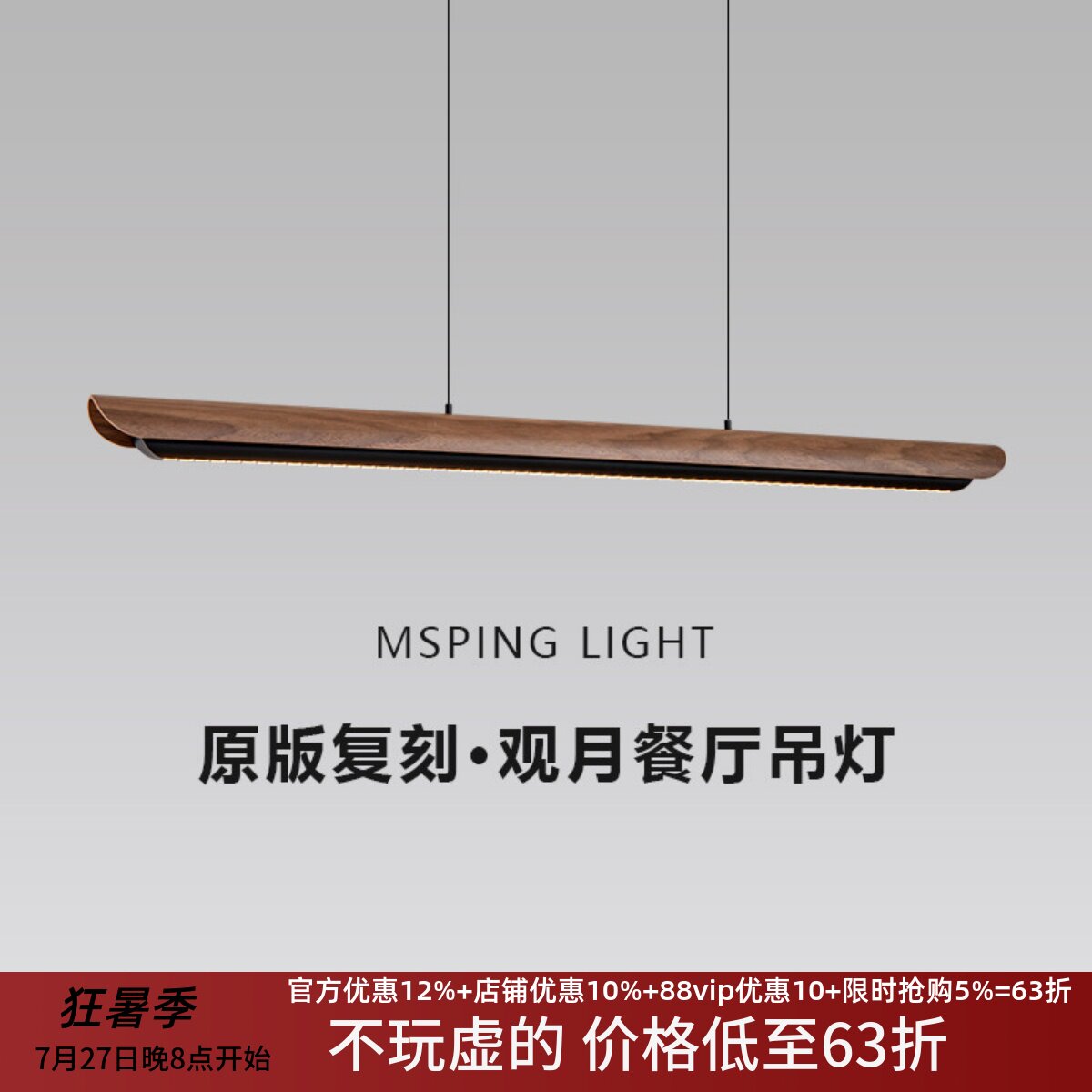 观月宋式美学餐厅吊灯