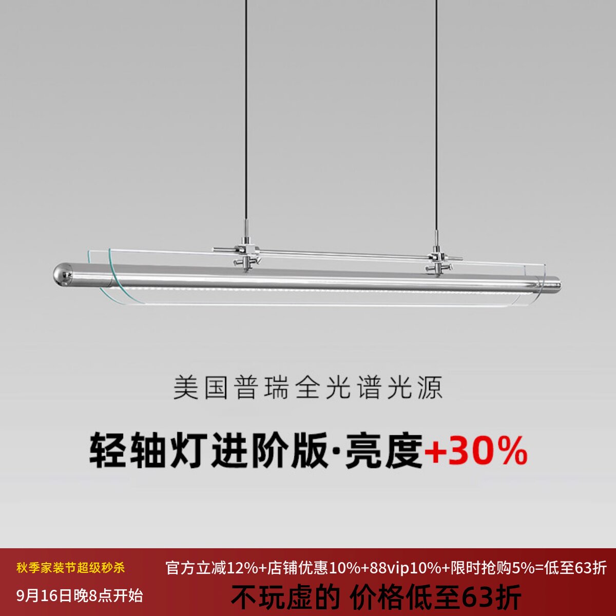轻轴灯包豪斯现代简约轻奢一字长条玻璃餐厅吊灯茶室岛台护眼吊灯图片
