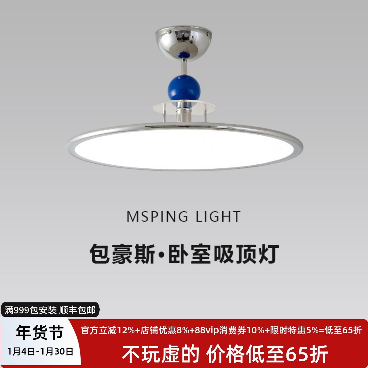 漫游灯2025年新款卧室吸顶灯现代简约护眼书房广东中山灯具,家装灯饰光源,餐厅/卧室/书房吸顶灯,淘宝优惠券,粉丝福利购,淘宝优惠卷