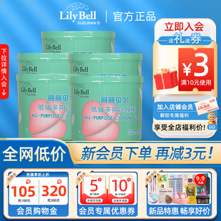 Bell丽丽贝尔化妆棉棒多用化妆棉清洁棉签300支 Lily 5盒 官方