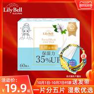 Bông tẩy trang đa năng Lily Bell / Lily Bell 5 lớp, hộp tẩy trang dành cho mặt và mắt, 60 miếng bông tẩy trang 3 in 1