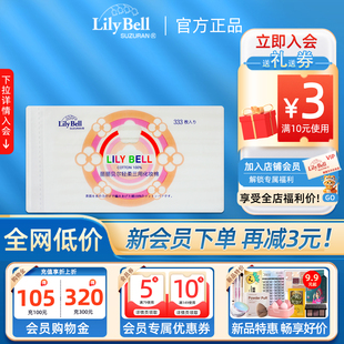 Bell丽丽贝尔纯棉三用化妆棉亲肤卸妆棉面巾333枚 Lily 官方