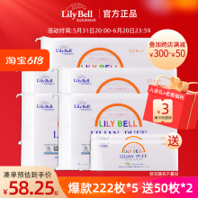 官方 Lily Bell 丽丽贝尔压边纯棉化妆棉卸妆棉清洁面巾222枚