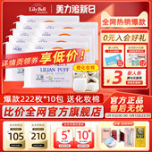 化妆棉省水湿敷卸妆棉222枚 Bell丽丽贝尔经典 Lily 官方