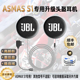 ASMAX 头盔重低音蓝牙大音量骑行配件 S1升级JBL高清喇叭耳机单元
