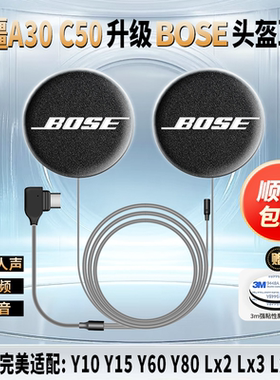 适用恒疆C50/A50/A30/A12S/Y10升级BOSE耳机单元立体声重低音配件