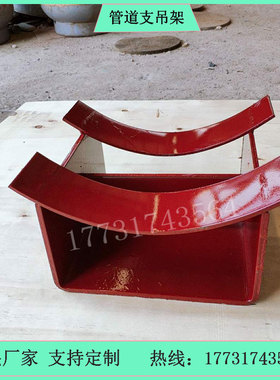 97R412-5室内外热力管道丁字托曲面槽滑动支座DN150弧型板219支墩