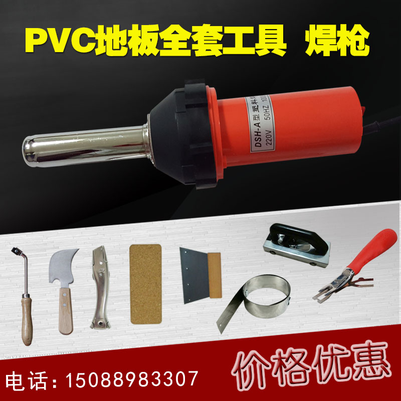 PPË®ÏäËÜÁϺ¸Ç¹PVCËܽºµØ°åÊ©¹¤¹¤¾ßÔ˶¯µØ½º¾í²ÄË·ÁϺ¸ÇÀº¸½Ó»ú