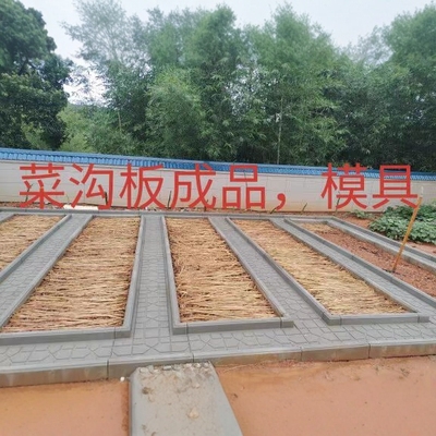 菜地围边石挡铺路砖地沟板